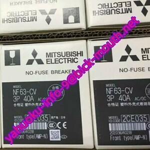 【★新品 複数在庫！】MITSUBISHI/三菱電機 NF63-CV 40A　3P　ノーヒューズブレーカー 漏電遮断器 【６ヶ月保証】