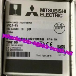 【★新品 複数在庫！】MITSUBISHI/三菱電機 NV32-SV 3P 20A 30mA 100-440VACノーヒューズブレーカー【６ヶ月保証】