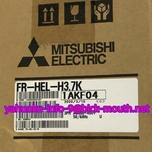 【★新品 複数在庫！】MITSUBISHI/三菱電機 FR-HEL-H3.7K 【６か月保証】