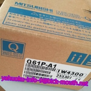 【★新品 複数在庫！】MITSUBISHI/三菱電機 Q61P-A1 シーケンサー 【６ヶ月保証】