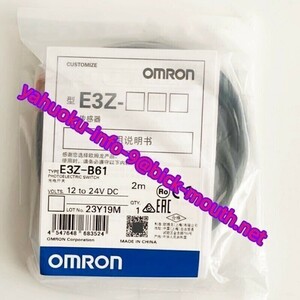 【★新品 複数在庫！】OMRON/オムロン E3Z-B61　光電センサー 【６ヶ月保証】