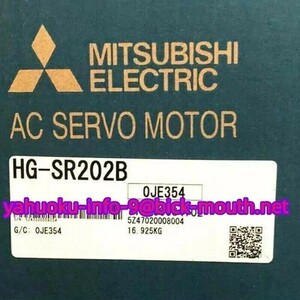 【★新品 複数在庫！】MITSUBISHI/三菱電機 HG-SR202B サーボモーター【６ヶ月保証】