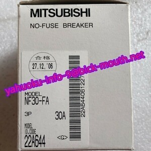 【★新品 複数在庫！】MITSUBISHI/三菱電機 NF30-FA 3P 30A 電磁接触器 【６ヶ月保証】