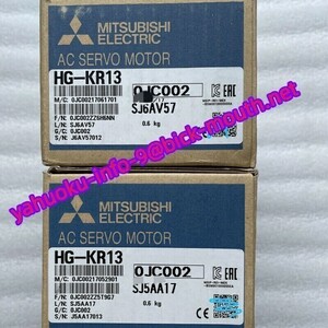 【★新品 複数在庫！】MITSUBISHI/三菱電機 HG-KR13 サーボモーター 【６ヶ月保証】