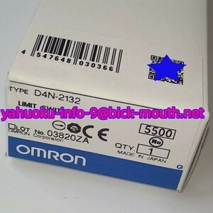 【★新品 複数在庫！】OMRON/オムロン D4N-2132　小形セーフティ・リミットスイッチ ローラ 【６ヶ月保証】