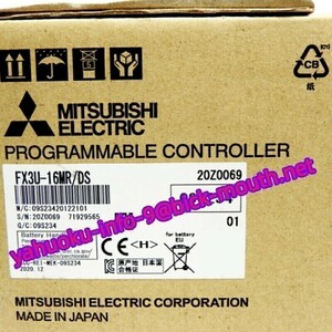 【★新品 複数在庫！】MITSUBISHI/三菱電機 FX3U-16MR/DS マイクロシーケンサー 基本ユニット 【６か月保証】