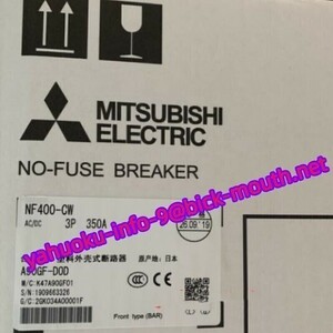 【★新品 複数在庫！】MITSUBISHI/三菱電機 NF400-CW 3P 350A ノーヒューズブレーカー 【６ヶ月保証】