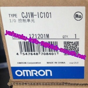 【★新品 複数在庫！】OMRON/オムロン 　CJ1W-IC101 I/Oコントロールユニット 【６ヶ月保証】