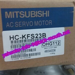 【★新品 複数在庫！】MITSUBISHI/三菱電機 HC-KFS23B サーボモーター 【６ヶ月保証】