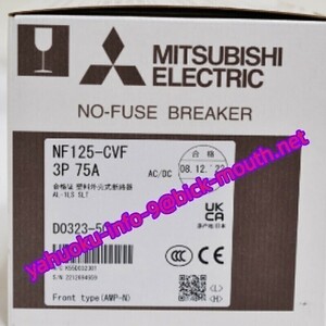 【★新品 複数在庫！】MITSUBISHI/三菱電機 ノーヒューズ遮断器 NF125-CVF 3P 75A　　 【６ヶ月保証】