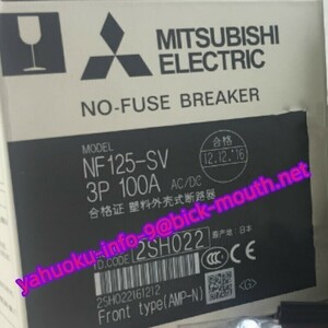 【★新品 複数在庫！】MITSUBISHI/三菱電機 NF125-SV 3P 100A ノーヒューズブレーカー 【６ヶ月保証】