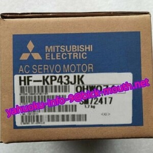 【★新品 複数在庫！】MITSUBISHI/三菱電機 HF-KP43JK　 サーボモーター 【６ヶ月保証】