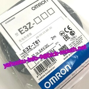 【★新品 複数在庫！】OMRON/オムロン E3Z-T61アンプ内蔵形光電センサー 【６ヶ月保証】