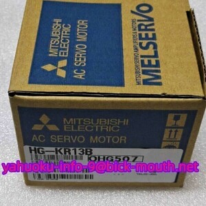 【★新品 複数在庫！】MITSUBISHI/三菱電機 HG-KR13B　サーボモーター【６ヶ月保証】