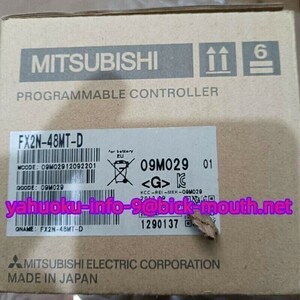 【★新品 複数在庫！】MITSUBISHI/三菱電機 シーケンサ 　FX2N-48MT-D 【６ヶ月保証】