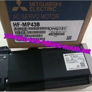 【★新品 複数在庫！】MITSUBISHI/三菱電機 HF-MP43B サーボモーター【６ヶ月保証】