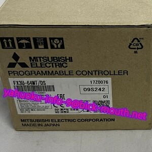 【★新品 複数在庫！】MITSUBISHI/三菱電機 FX3U-64MT/DS マイクロシーケンサー 【６ヶ月保証】