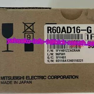 【★新品 複数在庫！】MITSUBISHI/三菱電機 R60AD16-G チャンネル間絶縁アナログ－デジタル変換ユニット シーケンサ 【６ヶ月保証】