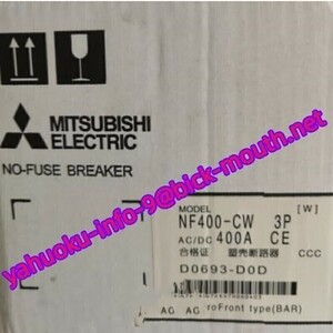 【★新品 複数在庫！】MITSUBISHI/三菱電機 NF400-CW 3P 400A ノーヒューズブレーカー 【６ヶ月保証】