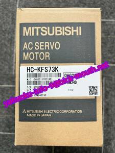 【★新品 -複数在庫！】MITSUBISHI/三菱電機 HC-KFS73K サーボモーター【６ヶ月保証】