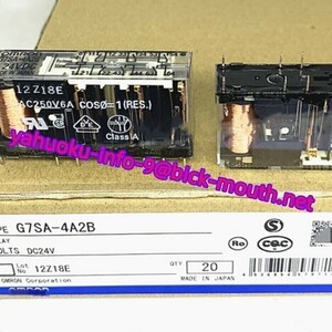 【★新品 複数在庫！-10個】OMRON/オムロン G7SA-4A2B DC24V リレー 【６ヶ月保証】