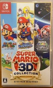 中古 スーパーマリオ 3Dコレクション Switch