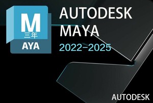 正規版「3台同時利用可」３年版 Autodesk Maya 2022～2025 Win64bit ＆ Mac ＆ Linux