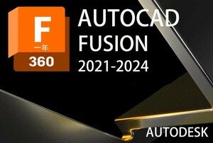 「3台同時利用可」1年　Autodesk Fusion 360 2021～2024 Win64bit/Mac