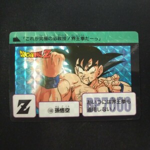 ドラゴンボール カードダス No130　孫悟空　本弾