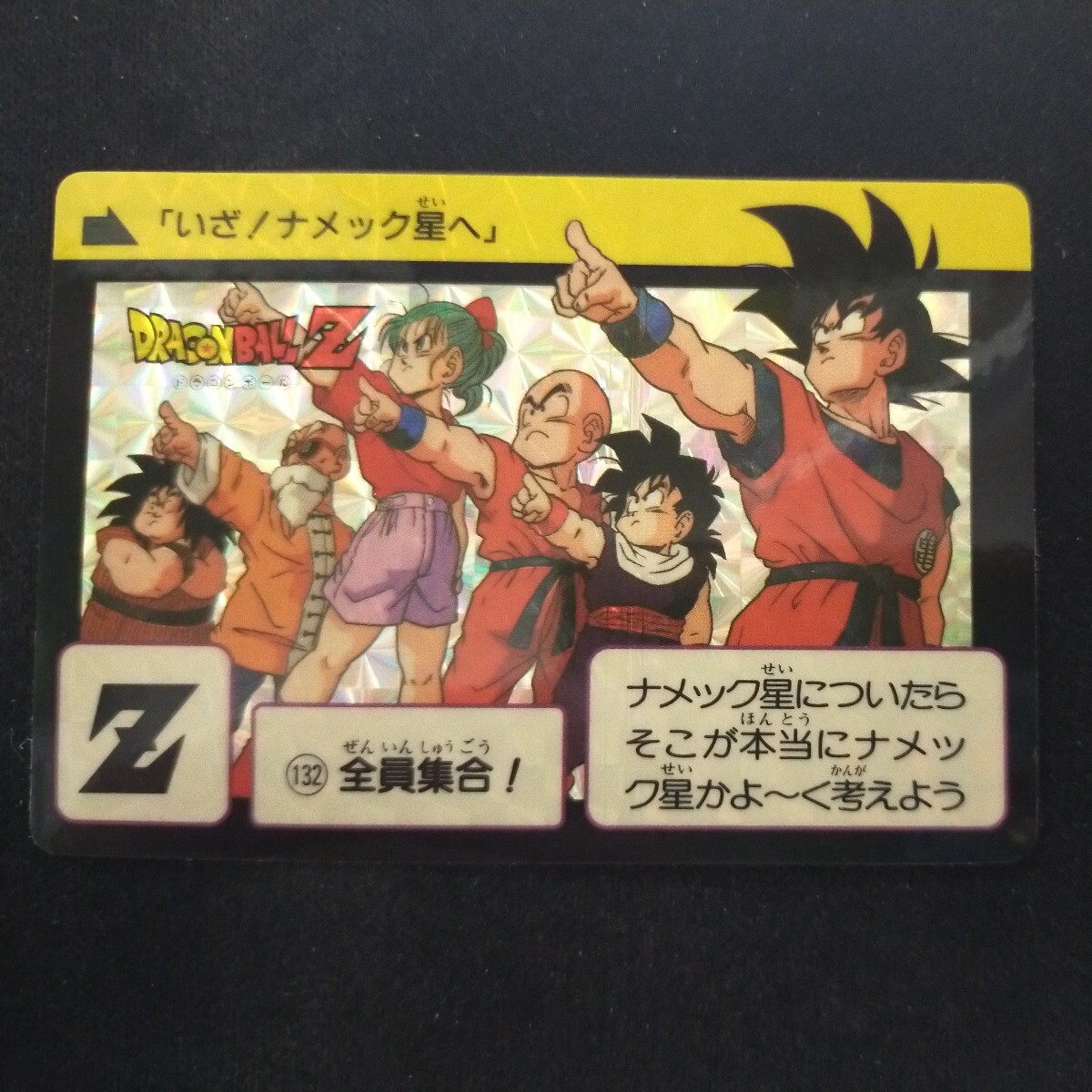2025年最新】Yahoo!オークション -ドラゴンボール 全員集合の 2025年最新】Yahoo!オークション -ドラゴンボール 全員集合の