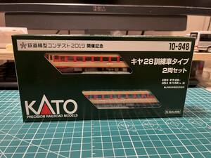 【新品未開封】KATO　10-948　キヤ２８訓練車タイプ　２両セット