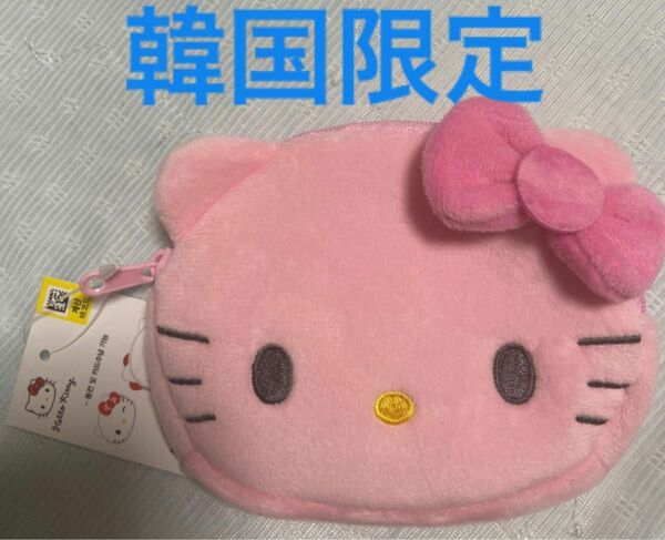 【韓国限定】韓国ダイソー　ハローキティ　ポーチ　ピンク色　
