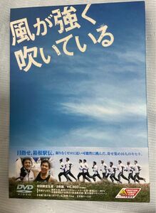 「風が強く吹いている スペシャルエディション　DVD