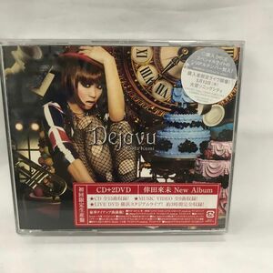 倖田來未２ＤＶＤ付初回生／Ｄｅｊａｖu 初回限定生産盤