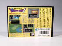 GGP　FC ファミコン ドラゴンクエスト 箱 説明書付◎ドラクエ 任天堂 中古 現状品_画像3