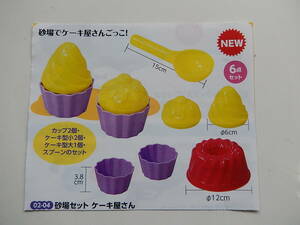 7142* sand place set cake shop san * intellectual training toy *.. toy * sand place . cake shop san ...* sand type 6 point set * sand . understand 0