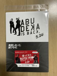 帰ってきた あぶない刑事 横浜高速鉄道 みなとみらい線 一日乗車券 舘ひろし 柴田恭兵