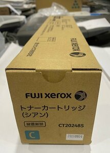 FUJI XEROX　トナーカートリッジ　CT202485　シアン　1本