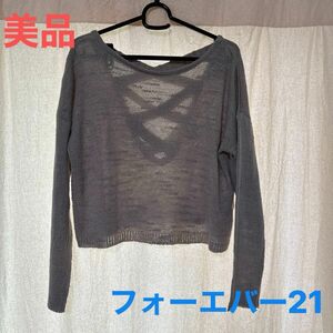 【美品】フォーエバー21 薄手ニット　Sサイズ