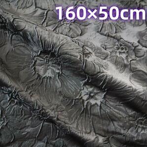 ジャガード織り生地 ゴブラン織り 立体感 花柄 ブラック J05C