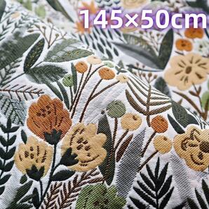 ジャガード織り生地 ゴブラン織り ボタニカル柄 花柄 ベージュ J07A