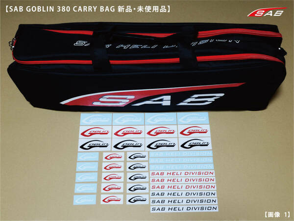 SAB GOBLIN 380 CARRY BAG 新品・未使用品 おまけステッカー付