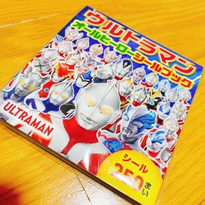 ウルトラマン、シールブック