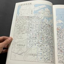 ゼンリン住宅地図2000 福岡県北九州市小倉北区_画像7