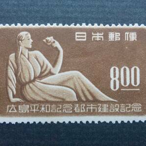 【未使用】1949年 広島平和記念都市建設記念切手の画像1