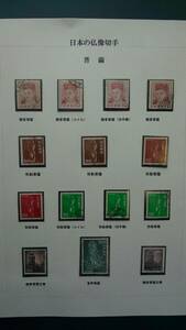 昭和切手コレクション　「日本の仏像切手」「通常切手の建造物」　未使用、使用済み、初日カバー