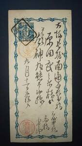  Meiji 7 year normal postcard two . side none postcard 1 sen un- unity seal ( place name go in rectangle inspection seal )