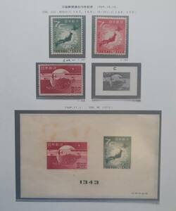 【未使用】万国郵便連合七十五年記念切手　4種