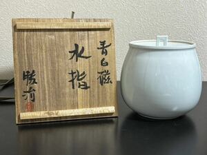 上瀧勝治 水指 青白磁 水器 水差 茶道具 