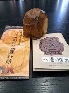  Hokkaido tree carving ... cape -ply line 